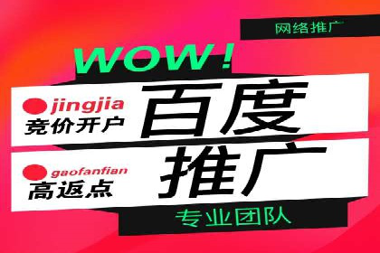 竞价推广开户成功经验分享