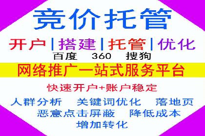 百度竞价代运营助力中小企业案例分享